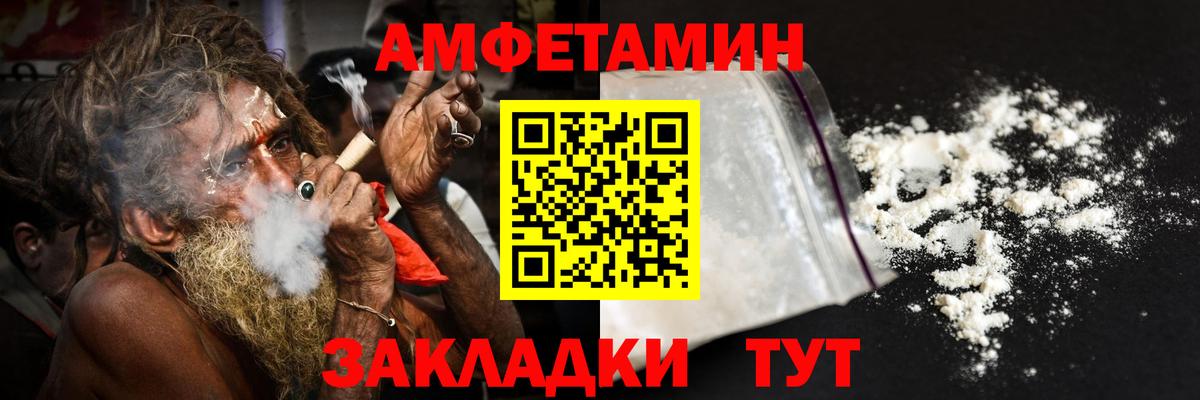 АМФЕТАМИН VHQ Ликино-Дулёво