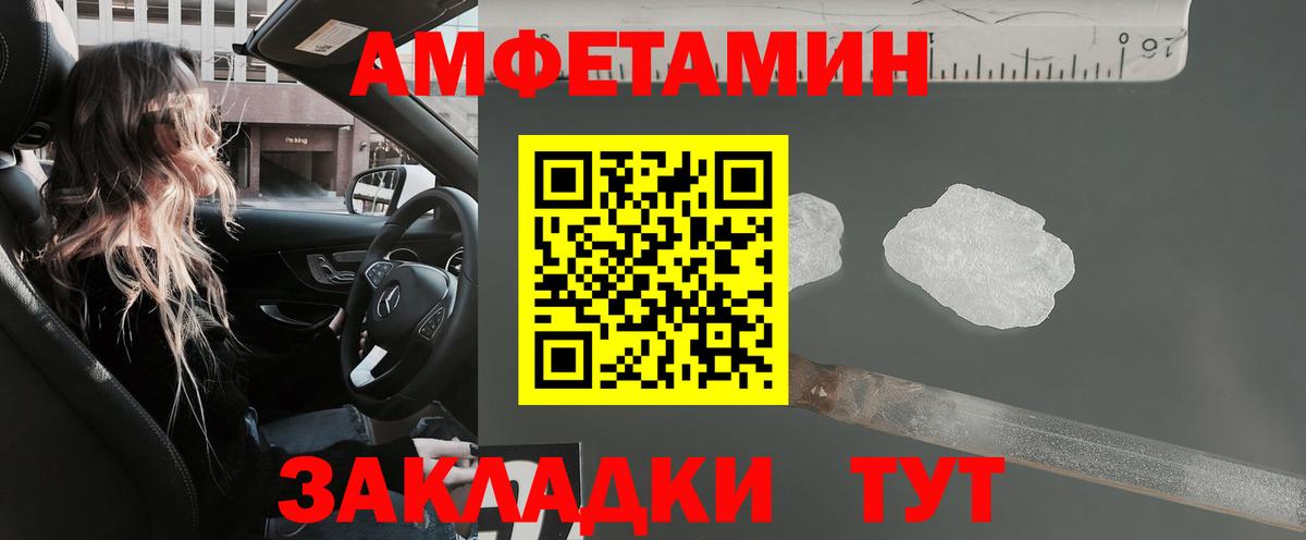 АМФ  Amphetamine  Ликино-Дулёво  Amphetamine 98%  Вход с VPN 