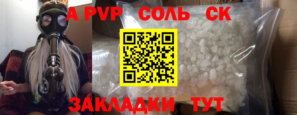 A PVP СК Ликино-Дулёво