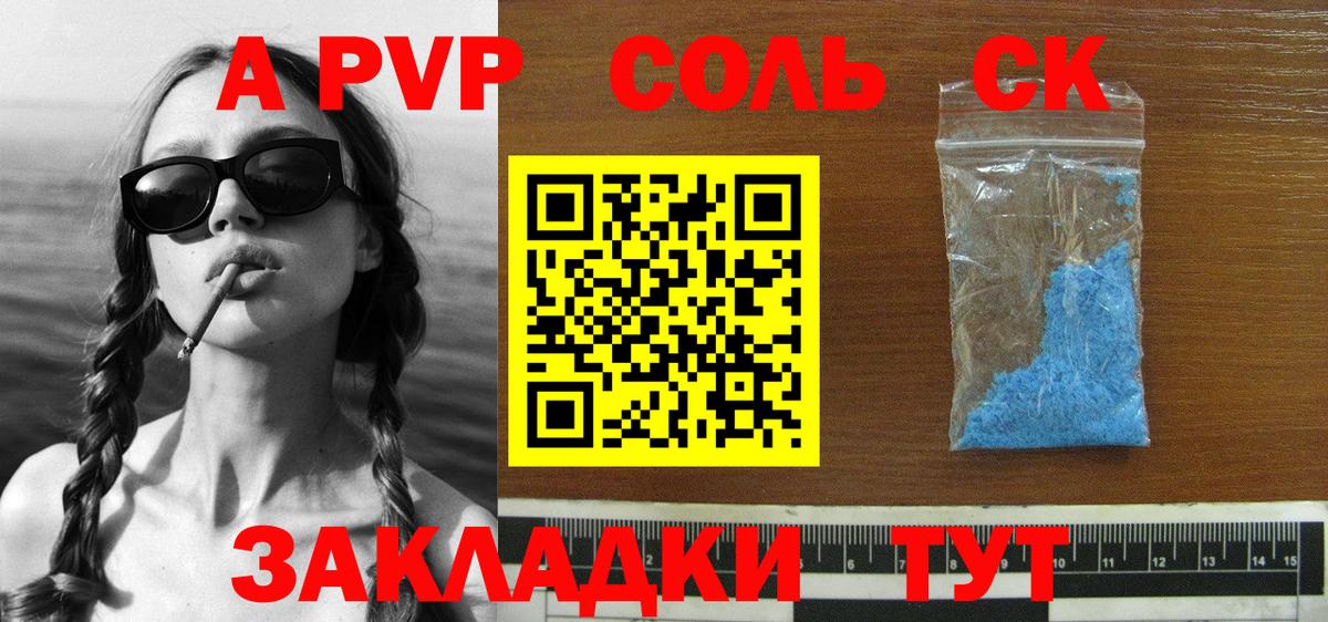 Alpha PVP мука  Alpha-PVP мука  Alfa_PVP СК КРИС  Вход с VPN  Ликино-Дулёво 