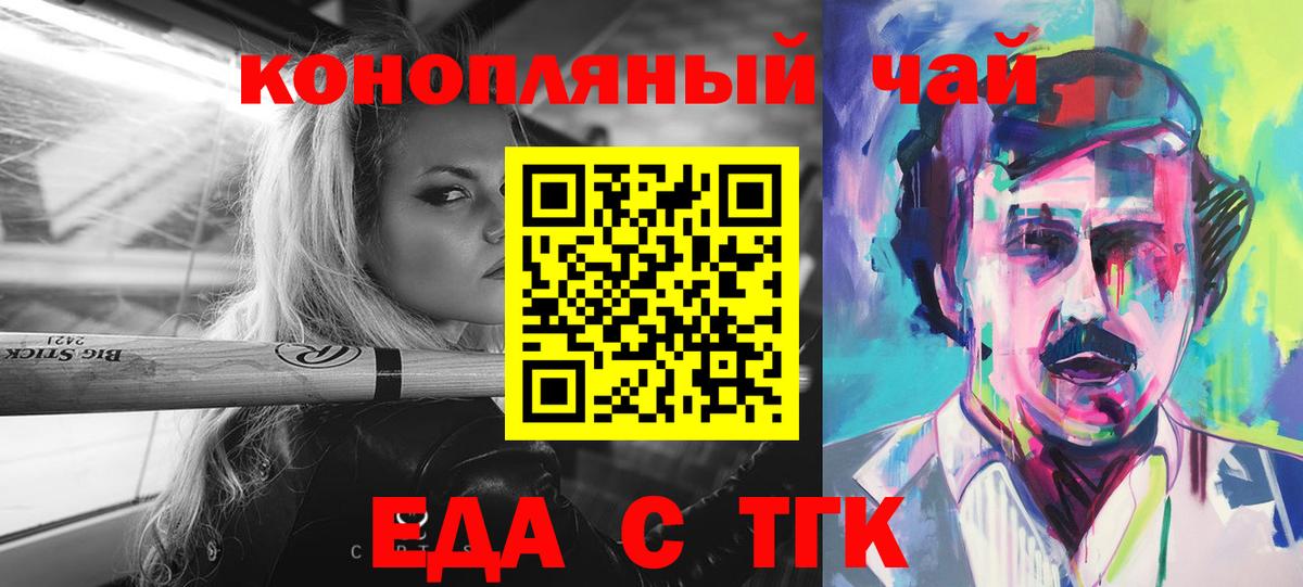 Ликино-Дулёво  Cannafood марихуана  Вход с VPN 