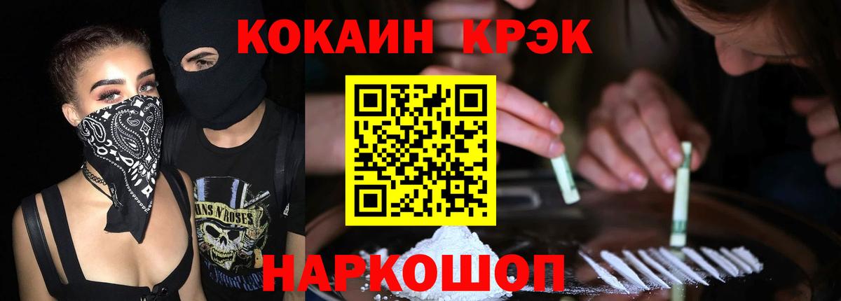 Cocaine 98%  Вход с VPN  Ликино-Дулёво 