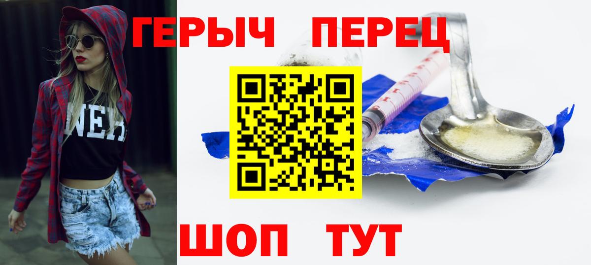 Ликино-Дулёво  Героин афганец  ГЕРОИН  Вход с VPN 