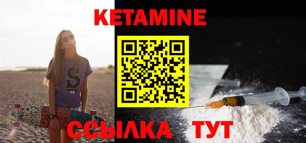 Ликино-Дулёво  КЕТАМИН ketamine  Вход с VPN  КЕТАМИН VHQ 