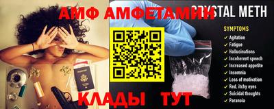 амфетамин Донецк