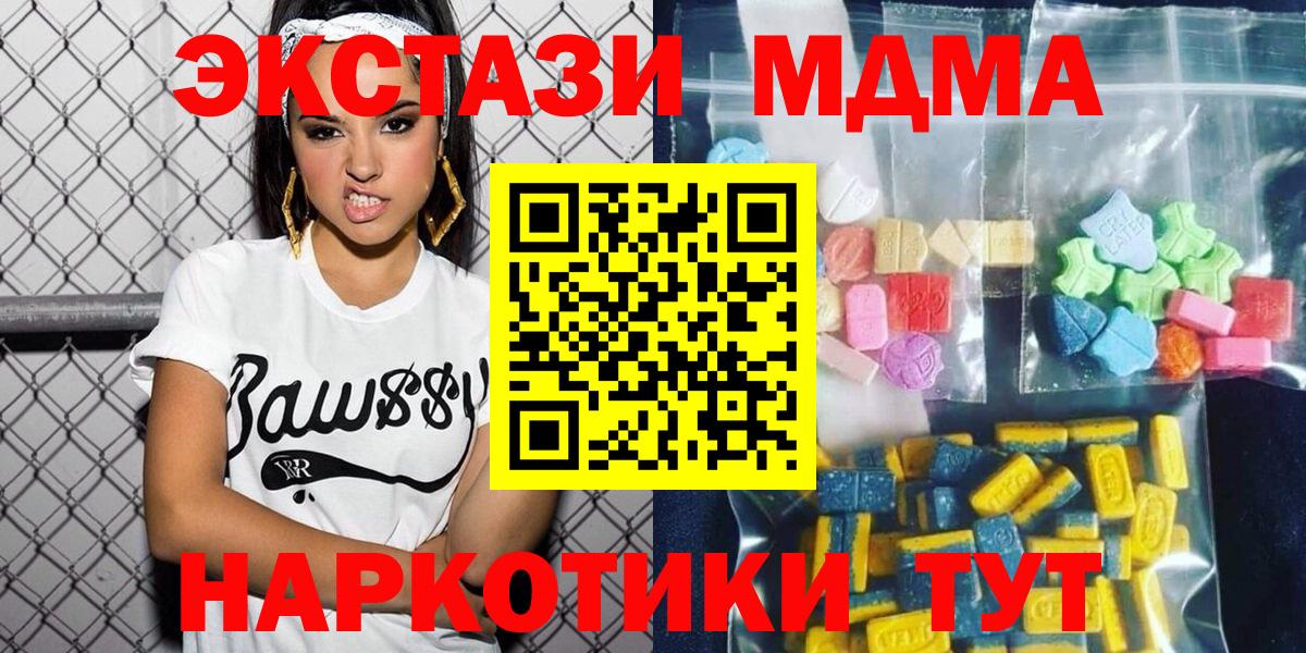 МДМА молли  МДМА  Ликино-Дулёво  МДМА VHQ  Вход с VPN 
