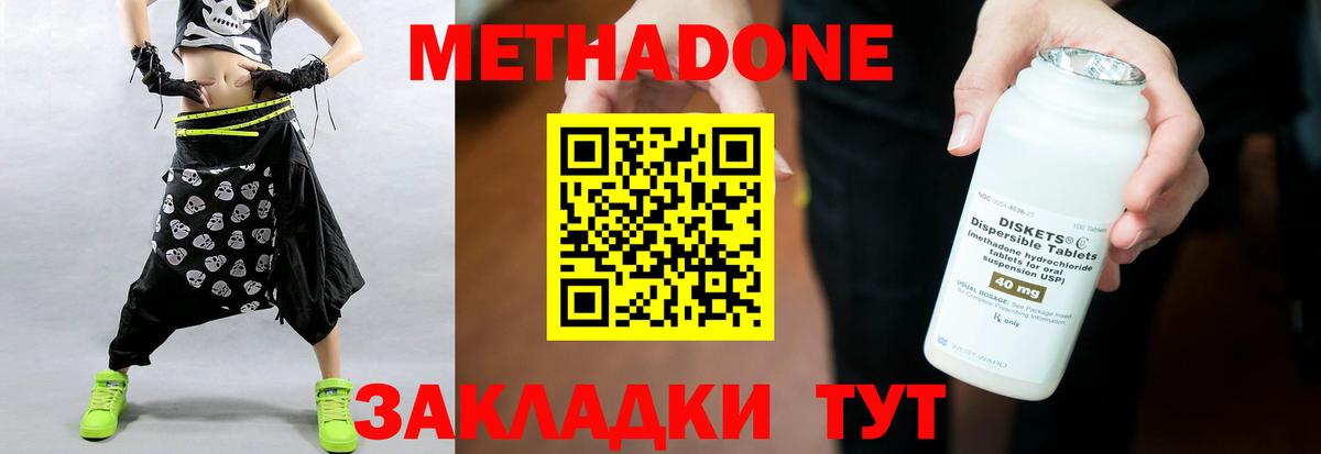 это формула  Метадон мёд  Вход с VPN  Ликино-Дулёво  МЕТАДОН methadone 