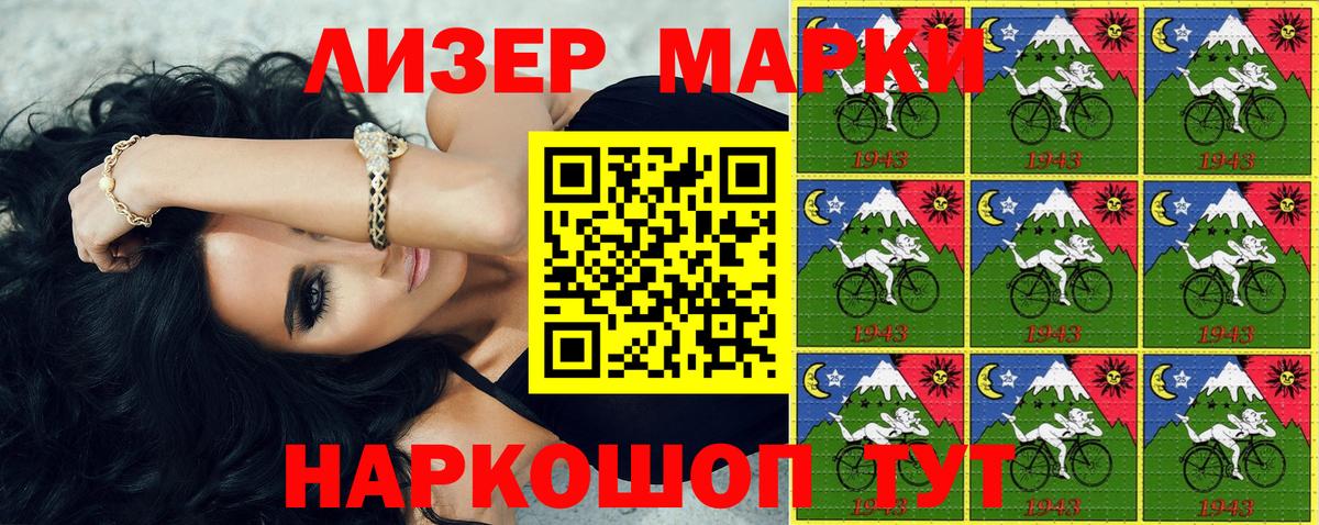 Ликино-Дулёво  Наркотические марки 1,5мг  Вход с VPN 