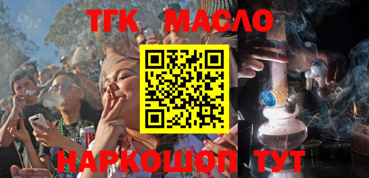 ТГК вейп  где можно купить   Ликино-Дулёво  Вход с VPN 