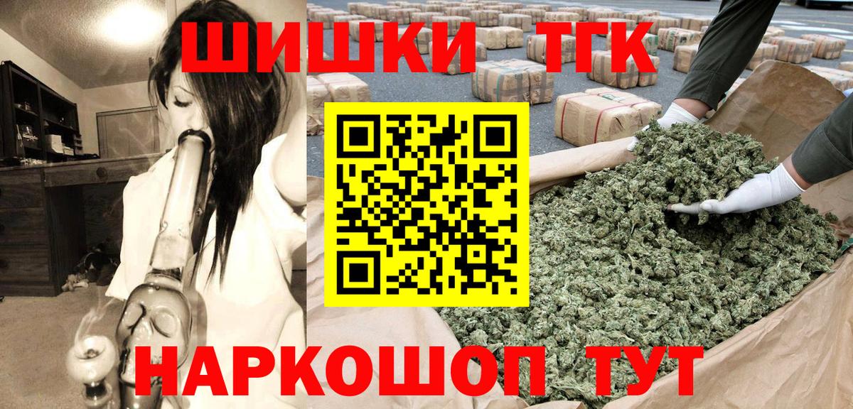Бошки Шишки THC 21%  Вход с VPN  МАРИХУАНА AK-47  Каннабис White Widow  Ликино-Дулёво  Канабис Amnesia 